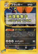 68-umbreon
