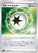 68-vguardenergy
