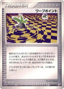 68-warppoint