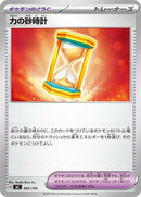 683-powerglass