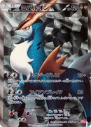 69-cobalion