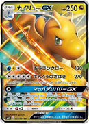 69-dragonitegx