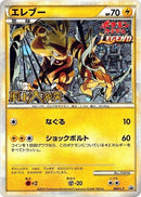 69-electabuzz