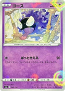 69-gastly-mirrorholofoil