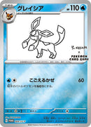 69-glaceon