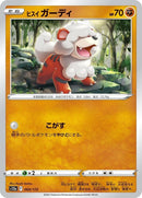 69-hisuiangrowlithe