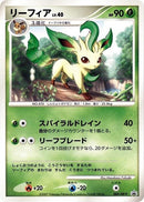 69-leafeon