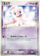 69-mew
