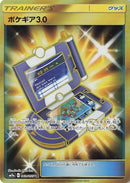 69-pokegear30