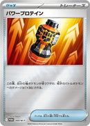 69-premiumpowerpro-mirrorholo