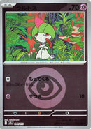 69-ralts-energysymbolpattern