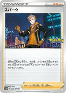 69-spark