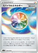 69-spiralenergy