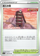 69-towerofdarkness