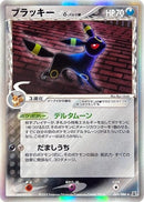 69-umbreon-deltaspecies