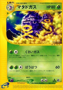 69-weezing