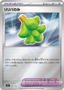 693-babiriberry-mirrorholo