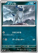 7-absol