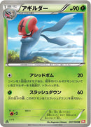 7-accelgor