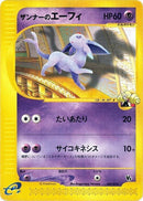 7-anniesespeon