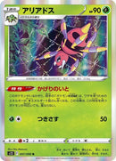 7-ariados