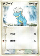 7-bagon