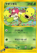 7-bellsprout