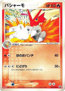 7-blaziken