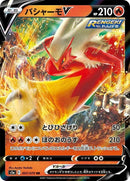 7-blazikenv