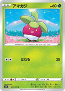 7-bounsweet