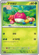 7-bounsweet