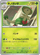 7-breloom