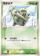 7-cacnea