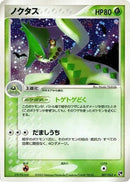 7-cacturne