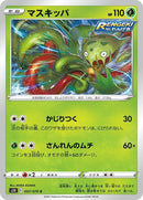 7-carnivine
