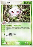7-cascoon