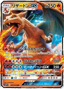 7-charizardgx