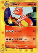 7-charmeleon
