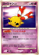 7-chingling