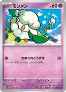 7-cottonee