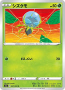 7-dewpider