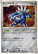 7-dialga