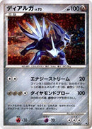 7-dialga