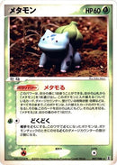 7-ditto