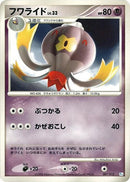 7-drifblim