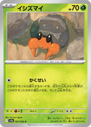 7-dwebble