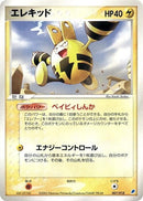 7-elekid