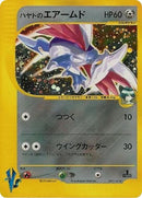 7-falknersskarmory