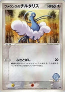 7-forinasaltaria
