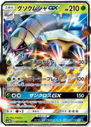7-golisopodgx